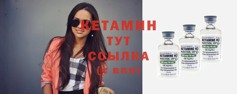 Кетамин ketamine  Улан-Удэ 