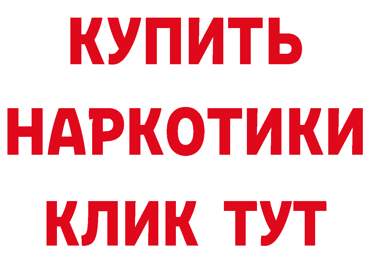 Магазин наркотиков это официальный сайт Улан-Удэ